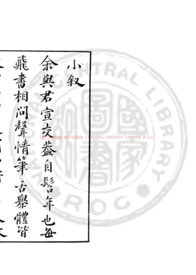自娱集 第 1 页