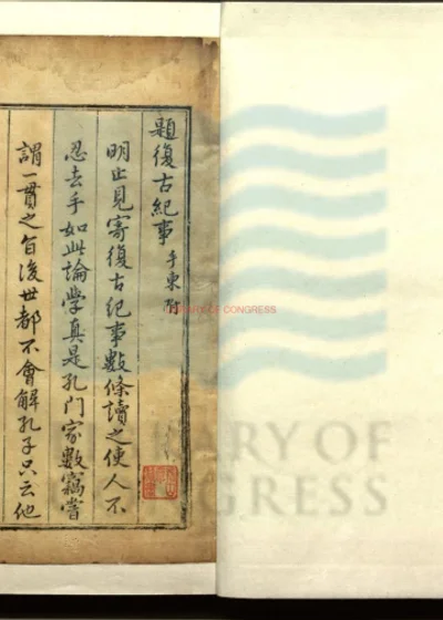 邹德泳杂著十三卷 第 1 页