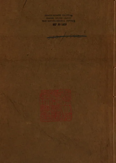 游道堂集 封面