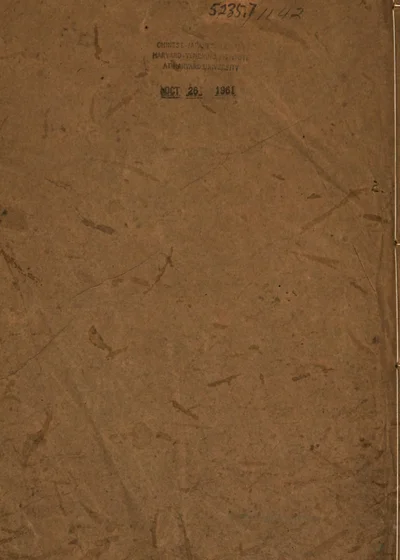 蓝山诗集 封面