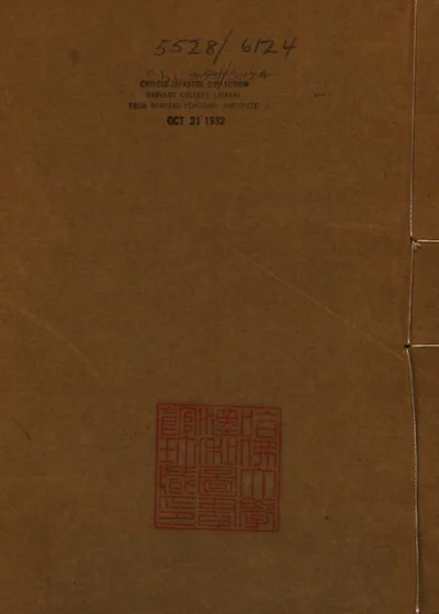 陶龛诗钞 封面