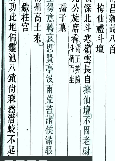 饴山诗集 封面