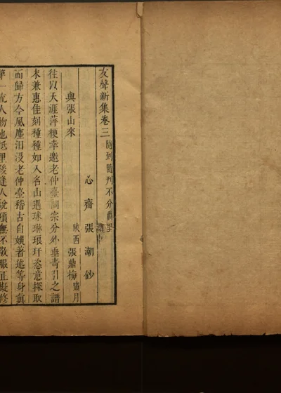 尺牍友声 第十五册 封面