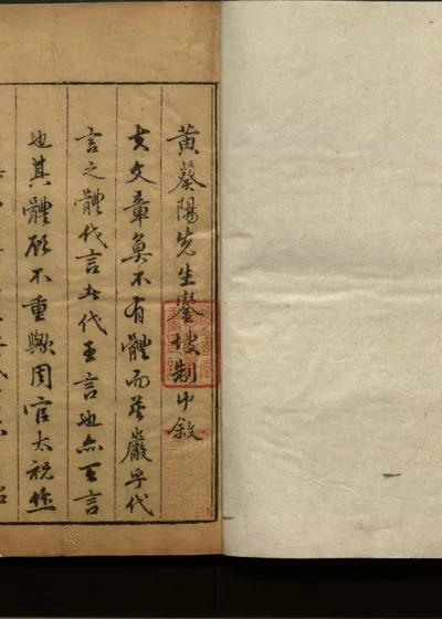銮坡制草四卷 第一册 封面