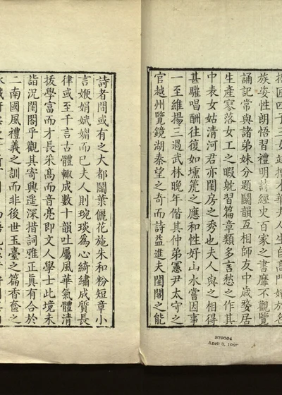 凝翠楼集四卷 封面