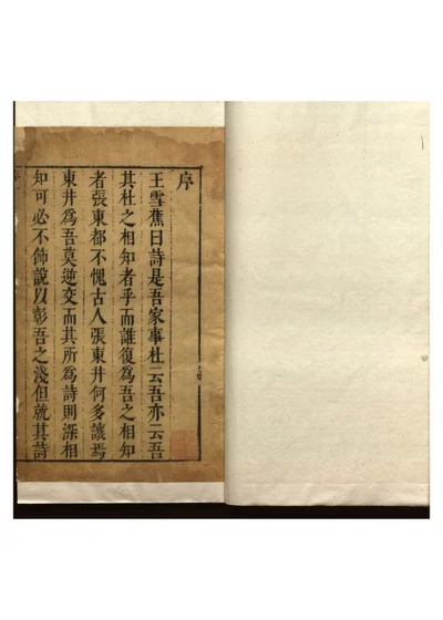 劬庐草一卷 封面