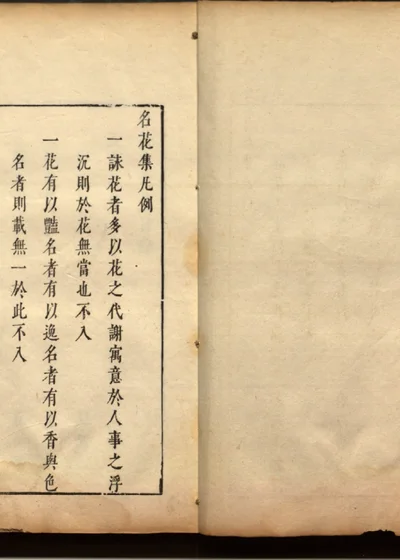 唐诗艳逸品 第六册 封面