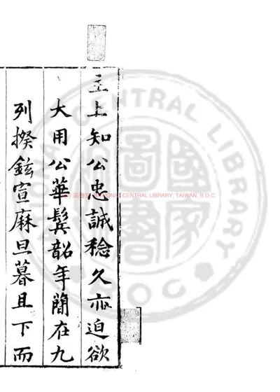 北海集 封面