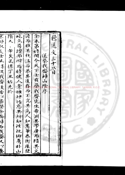 笔峰文集 封面