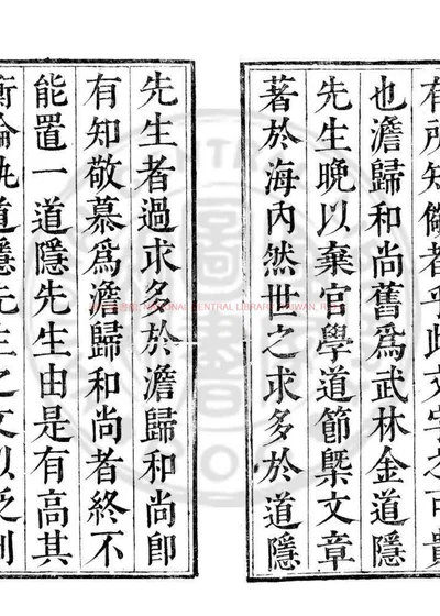 徧行堂续集 封面