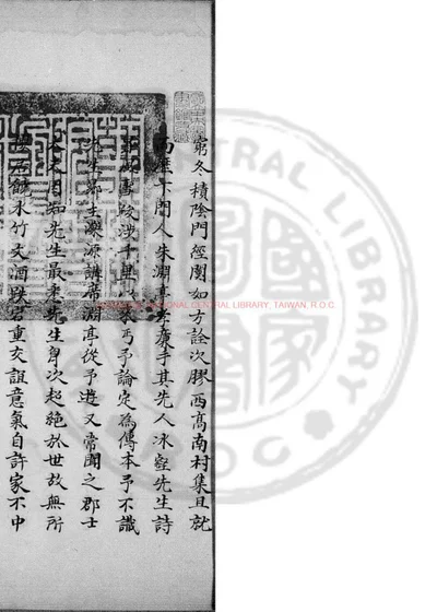 冰壑诗集 封面
