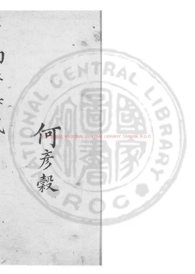 丙子诗赋 封面