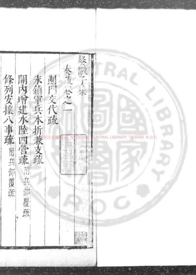 餐微子集 封面