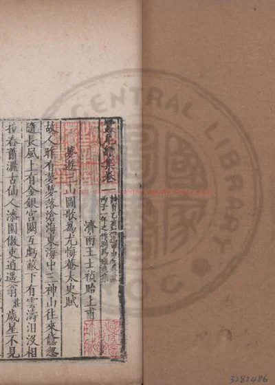蚕尾续集 封面