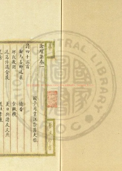沧螺集 封面