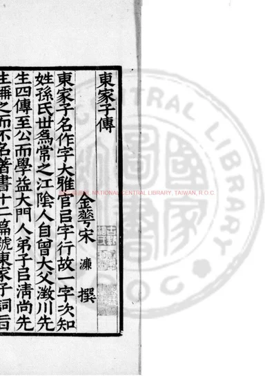沧螺集 封面