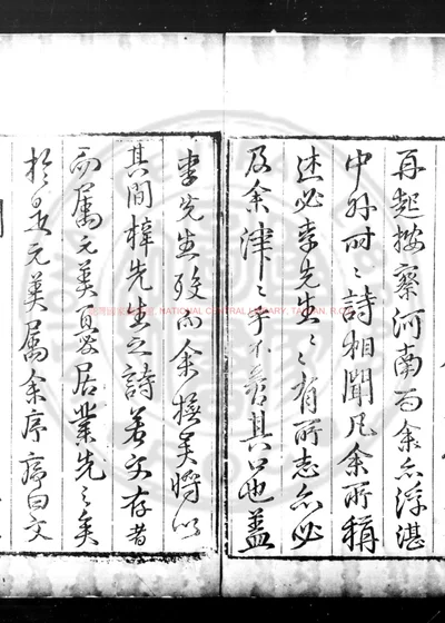 沧溟先生集 封面
