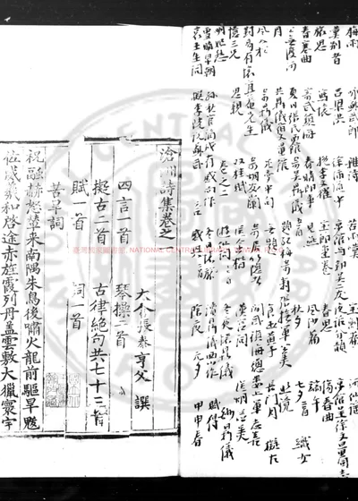 沧州诗集 封面