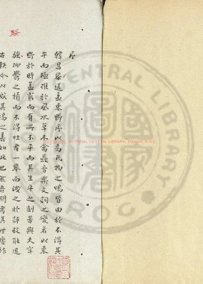 藏山堂文集 封面