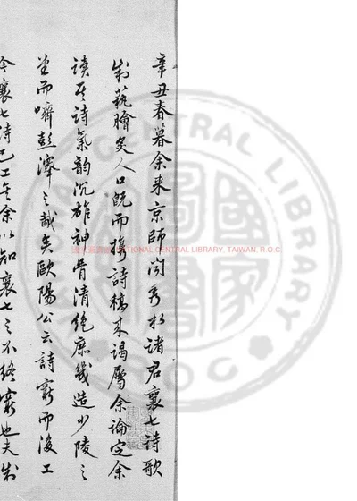 草庐诗稿 封面
