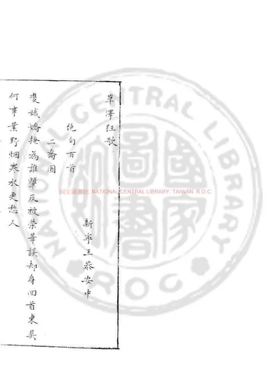 草泽狂歌 封面