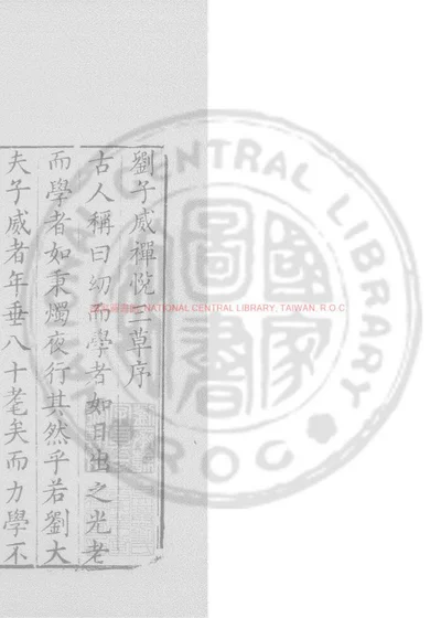 襌悦小草 封面