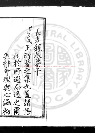 长春竞辰稿 封面