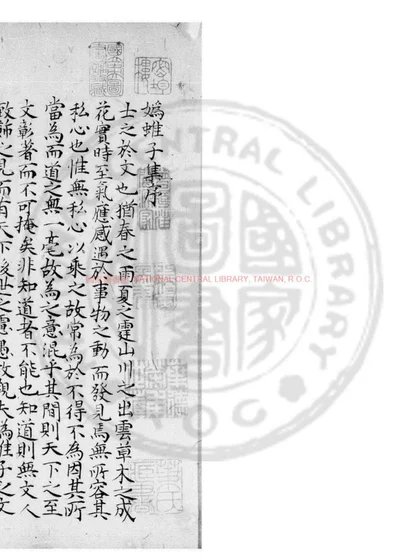 妫蜼子集 封面