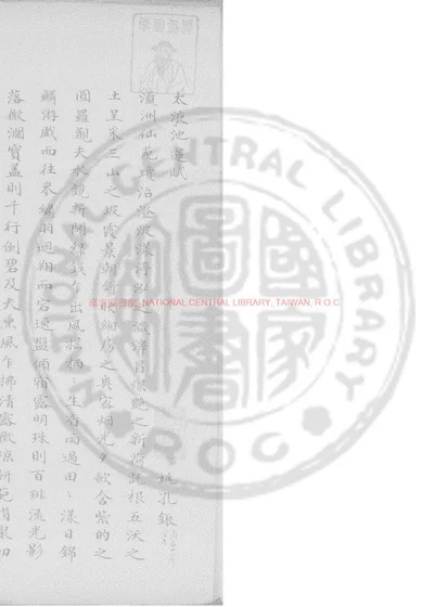 国朝赋徵 封面