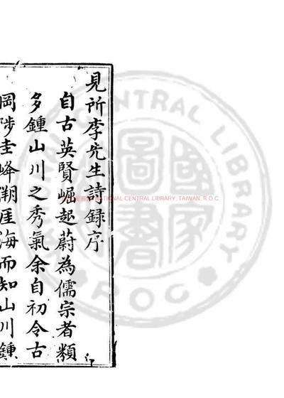 寒窻感寓集 封面