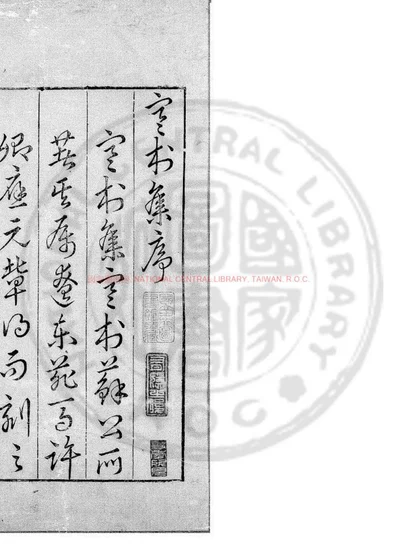 寒村集 封面