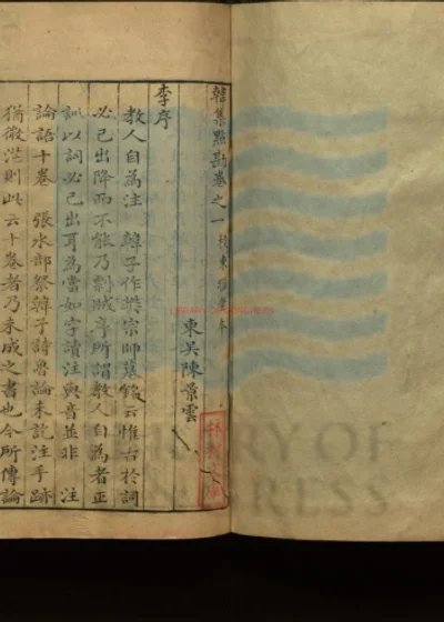韩集点勘 封面