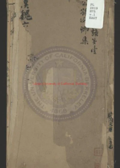 汉魏名文乘 第 1 页