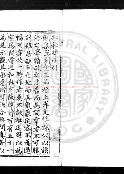和杜律 第 1 页
