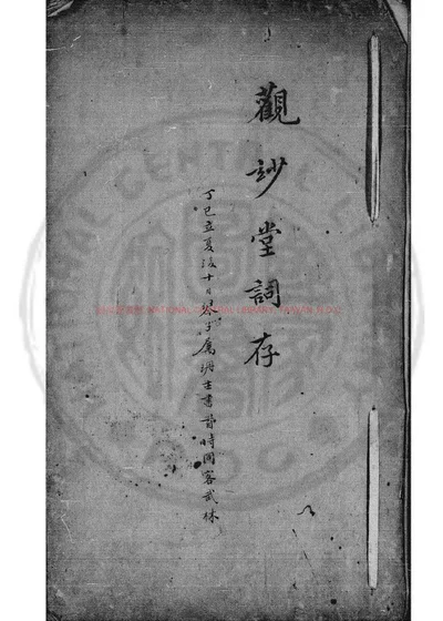 红藕词 第 1 页