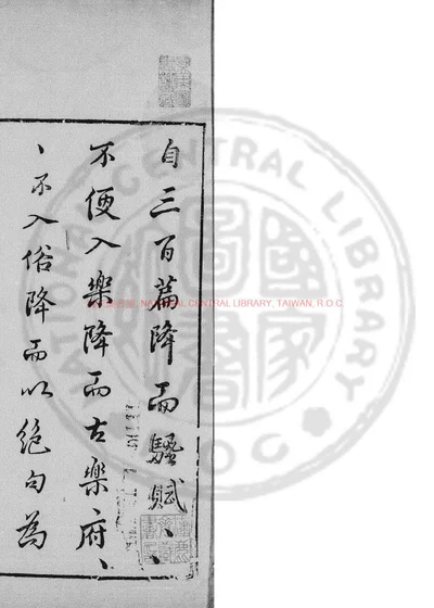 花间集 第 1 页