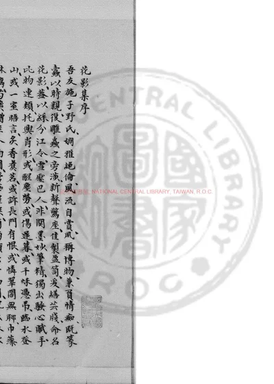 花影集 第 1 页