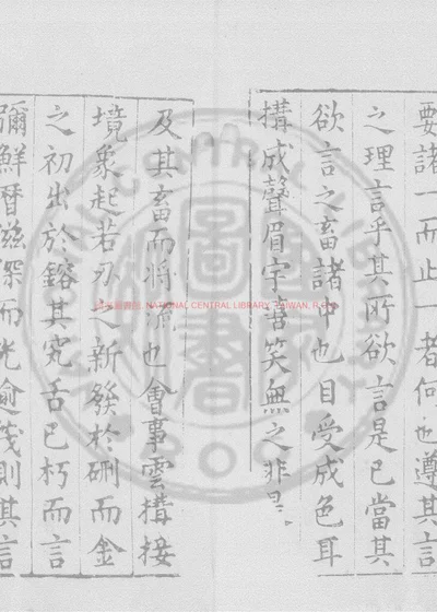 华阳洞稿 第 1 页