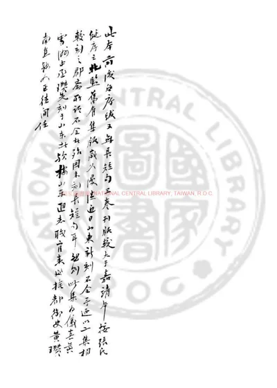淮海集 第 1 页