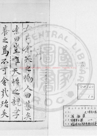 缓恸集 第 1 页