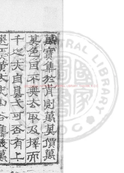 黄太史精华录 第 1 页