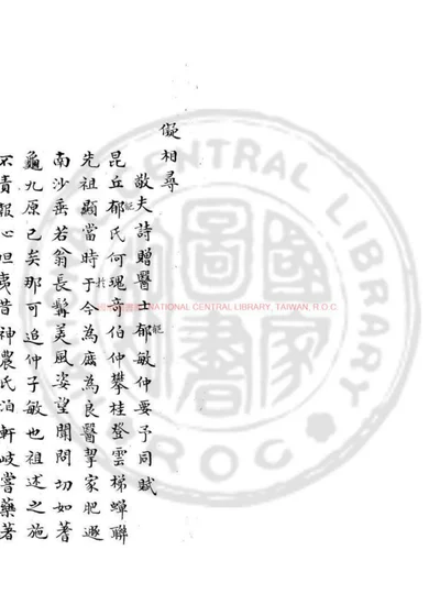 集外诗 第 1 页