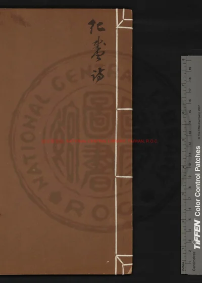 纪盛诗 第 1 页