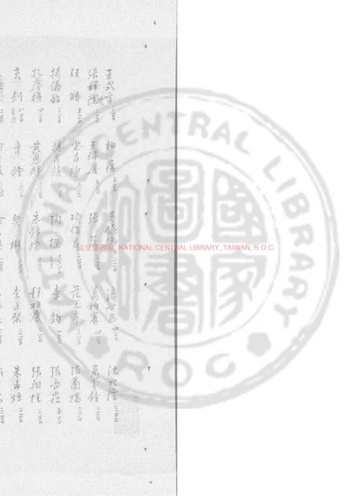 寄心集 第 1 页