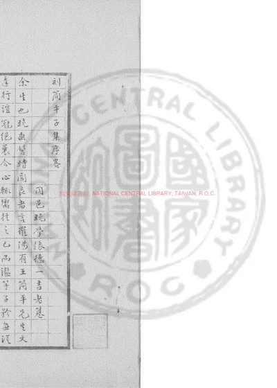 简平子集 第 1 页