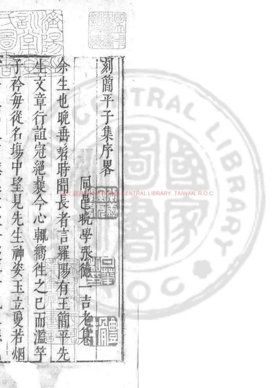 简平子集 第 1 页
