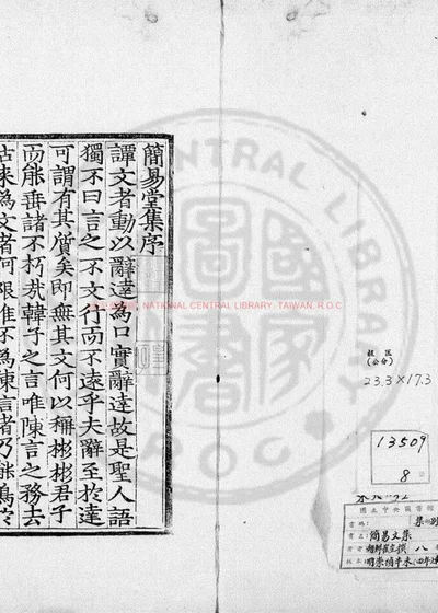 简易文集 第 1 页
