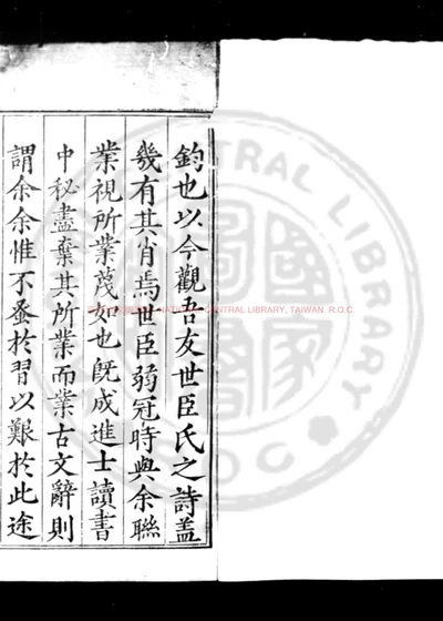 剑溪谩语 第 1 页