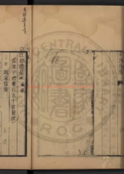 江邨遗稿 第 1 页