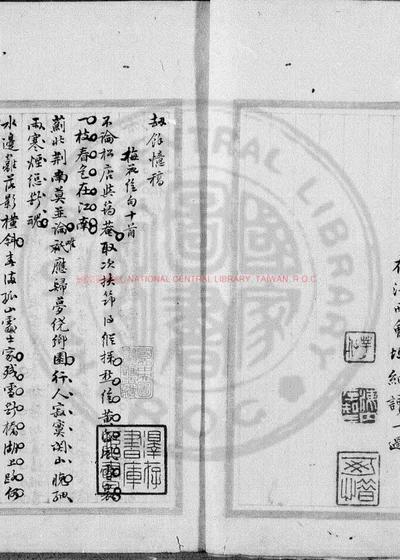 劫余忆稿 第 1 页
